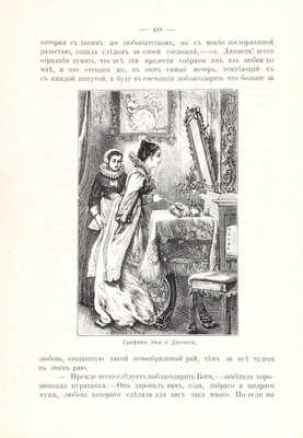 Полный комплект из 12 томов серии «Иллюстрированные романы Вальтера Скотта»: